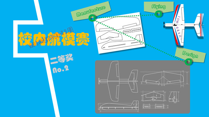 创意大学生个人简历PPT模板