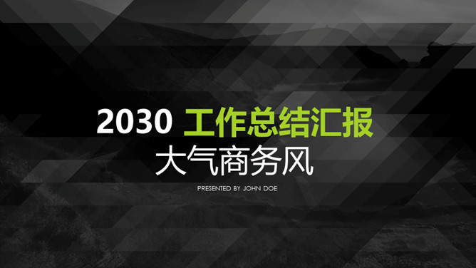 大气稳重工作总结PPT模板-H5资源网