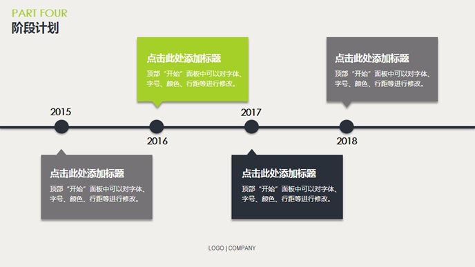 大气稳重工作总结PPT模板