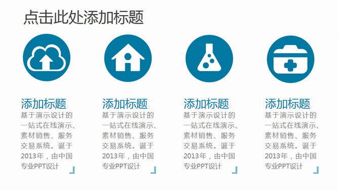 大气精美商务汇报PPT模板