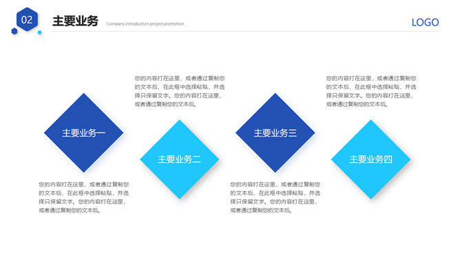 简约大气公司介绍宣传PPT模板