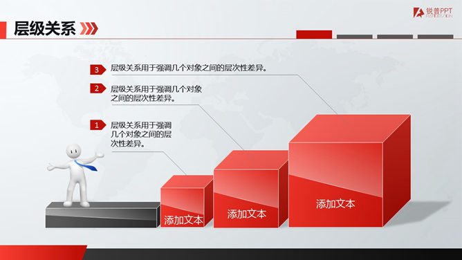 大气商务实用多图表PPT模板