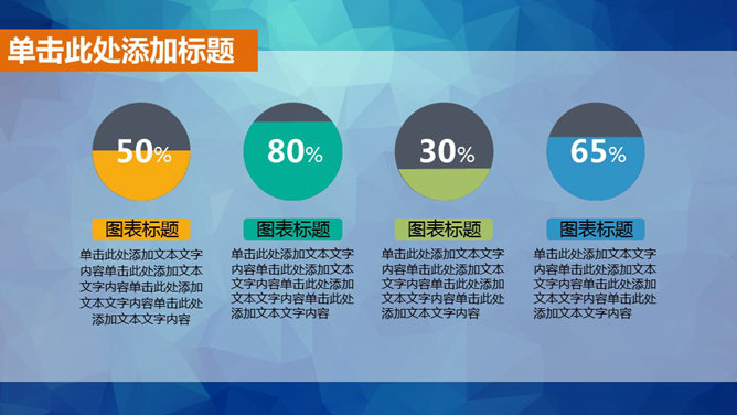 清爽蓝色动态多用途PPT模板