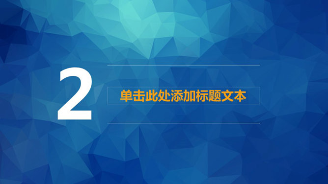 清爽蓝色动态多用途PPT模板