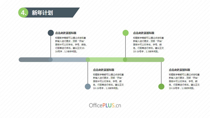 火箭一飞冲天工作总结PPT模板