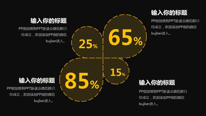 公司员工激励方案PPT模板