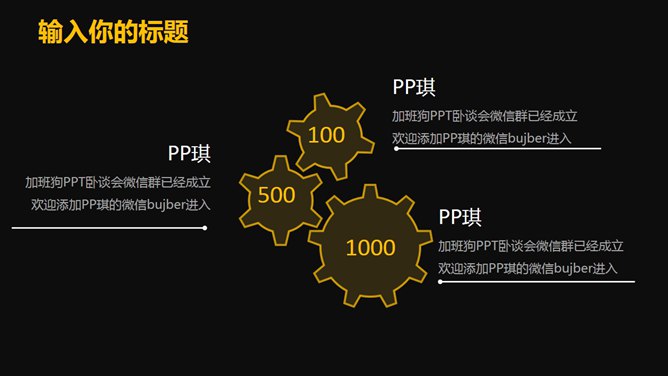 公司员工激励方案PPT模板