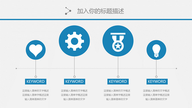 简约蓝色波纹月度工作总结PPT模板