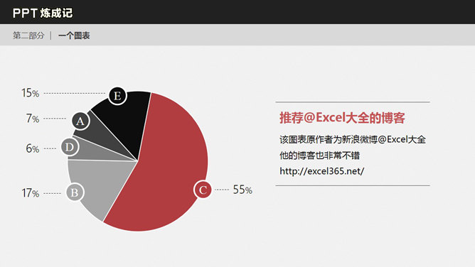 仿锤子手机官方网站PPT模板