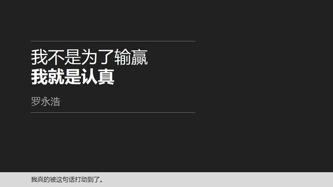 仿锤子手机官方网站PPT模板