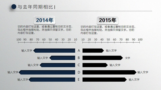 精美微立体工作总结PPT模板