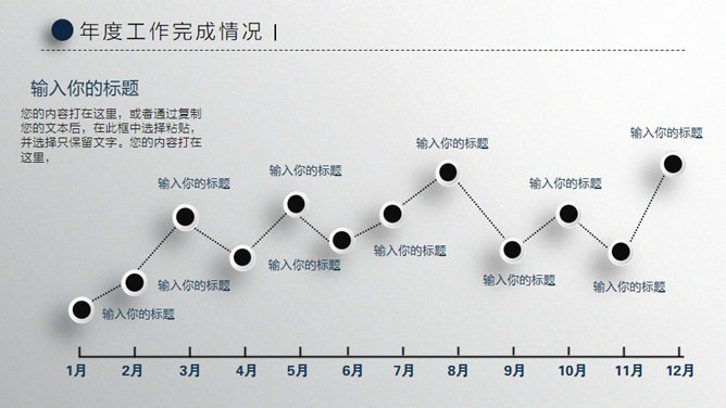 精美微立体工作总结PPT模板