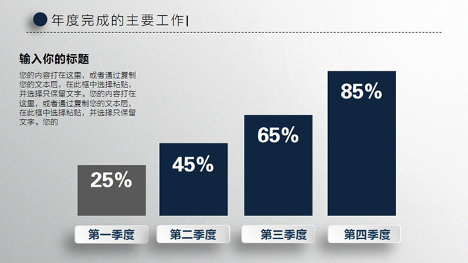 精美微立体工作总结PPT模板