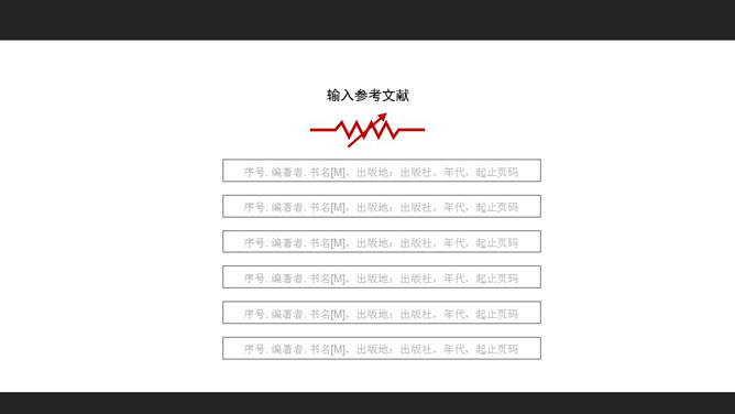 黑红配色毕业设计答辩PPT模板