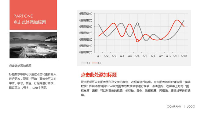 杂志风项目策划汇报PPT模板