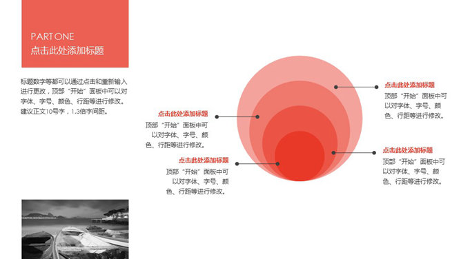 杂志风项目策划汇报PPT模板