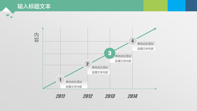 背景音乐多图表动态PPT模板