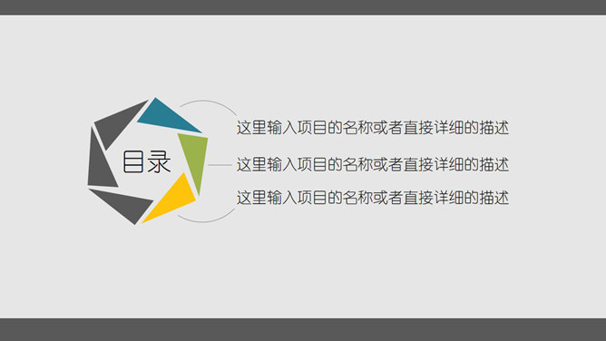 稳重大方述职报告PPT模板