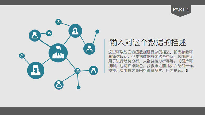 稳重大方述职报告PPT模板