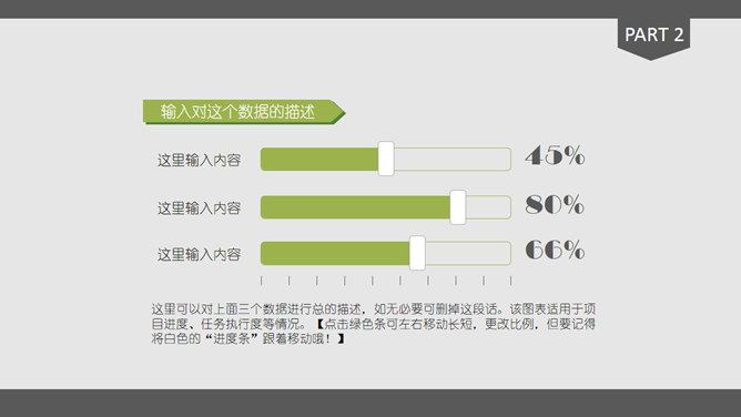 稳重大方述职报告PPT模板