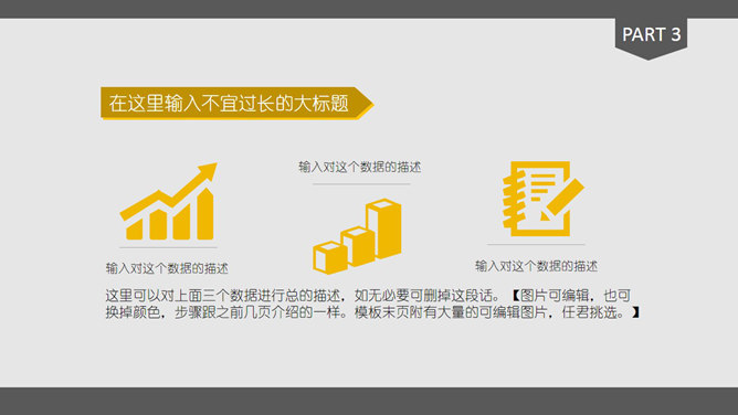 稳重大方述职报告PPT模板