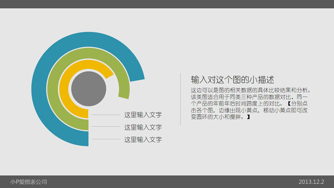 稳重大方述职报告PPT模板