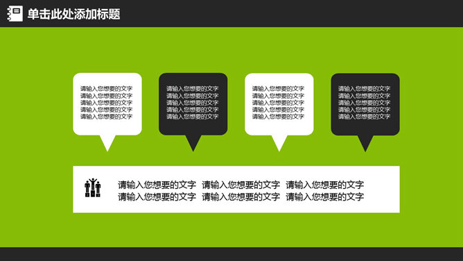 简约动态教育教学通用PPT模板