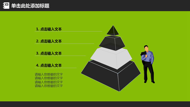 简约动态教育教学通用PPT模板