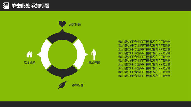 简约动态教育教学通用PPT模板