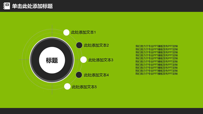 简约动态教育教学通用PPT模板