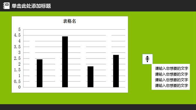 简约动态教育教学通用PPT模板