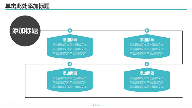 清新简约动态通用PPT模板