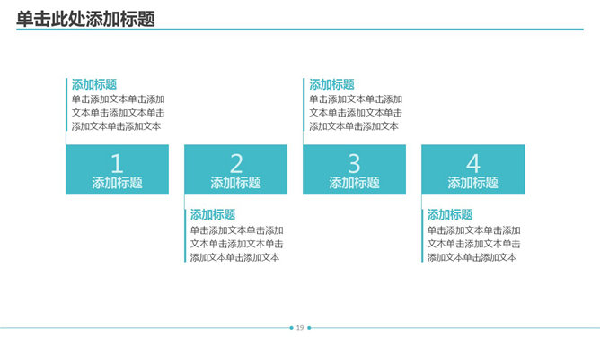 清新简约动态通用PPT模板