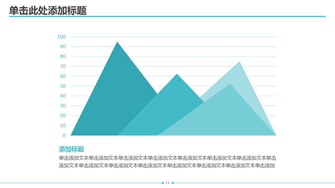 清新简约动态通用PPT模板