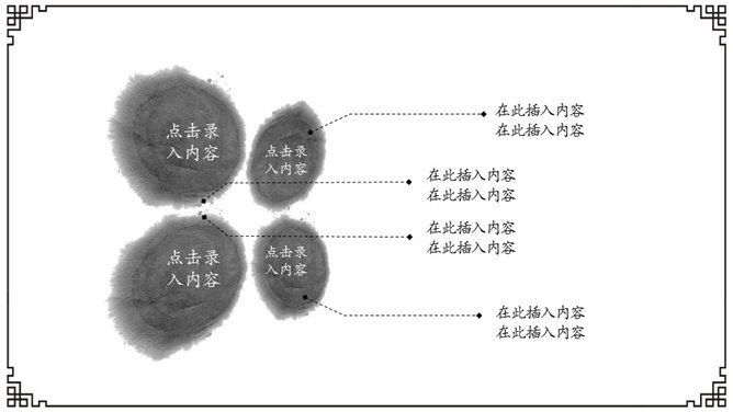 简约动态水墨中国风PPT模板