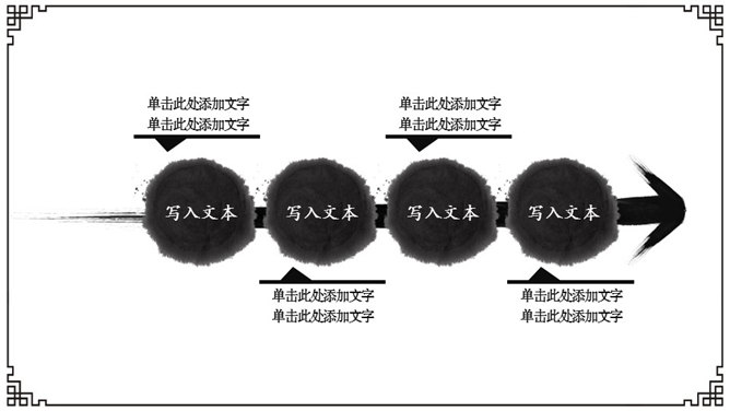 简约动态水墨中国风PPT模板