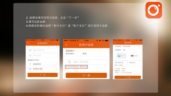 IOS风格APP使用说明PPT模板