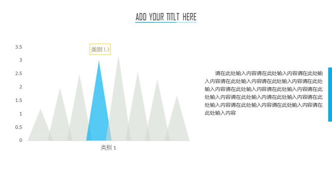 在路上动态杂志风PPT模板下载