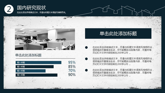 大方稳重开题报告PPT模板