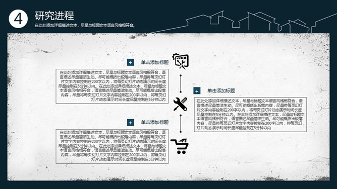 大方稳重开题报告PPT模板