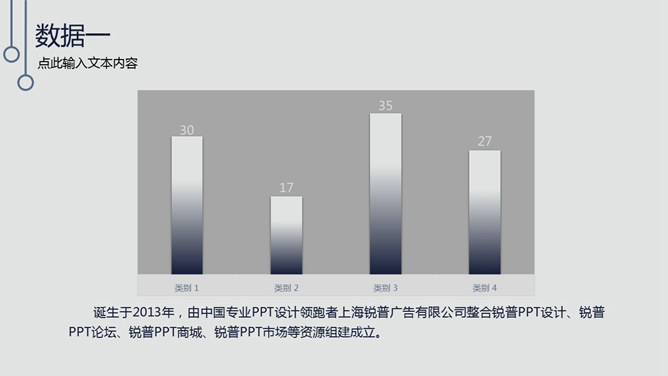 灰色素雅大方商务汇报PPT模板