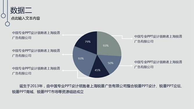 灰色素雅大方商务汇报PPT模板