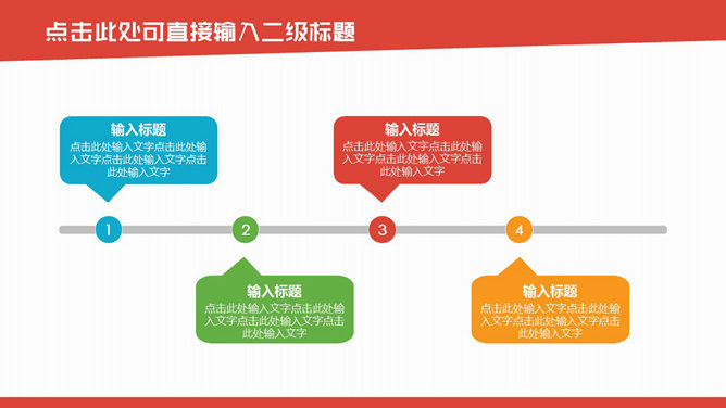 扁平色块毕业论文答辩PPT模板