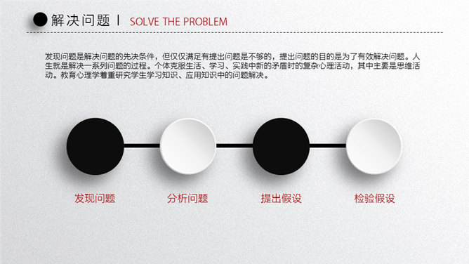 精品微立体个人简历PPT模板