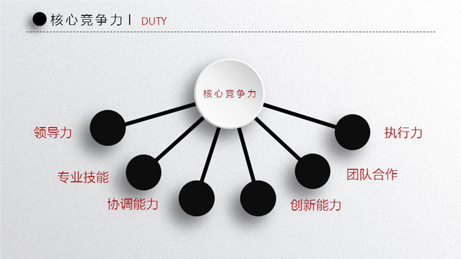 精品微立体个人简历PPT模板