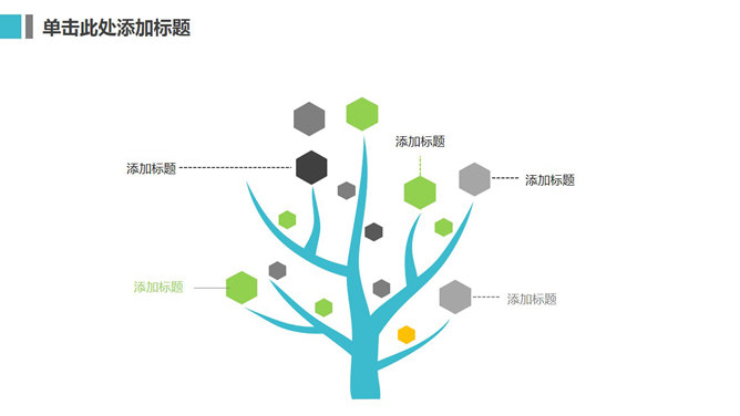 简约清爽大气商务PPT模板