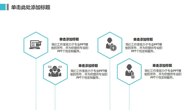 简约清爽大气商务PPT模板