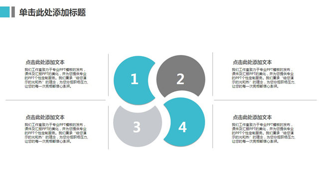 简约清爽大气商务PPT模板