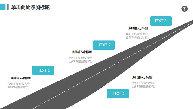 简约清爽大气商务PPT模板