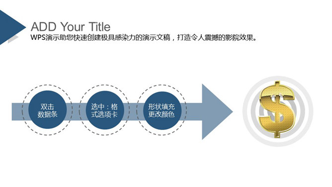 精美实用时尚杂志风PPT模板